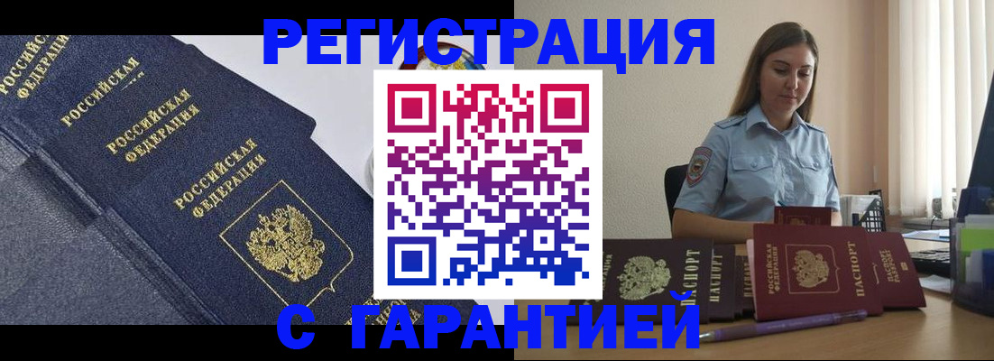 прописка иностранных граждан в Чусовом