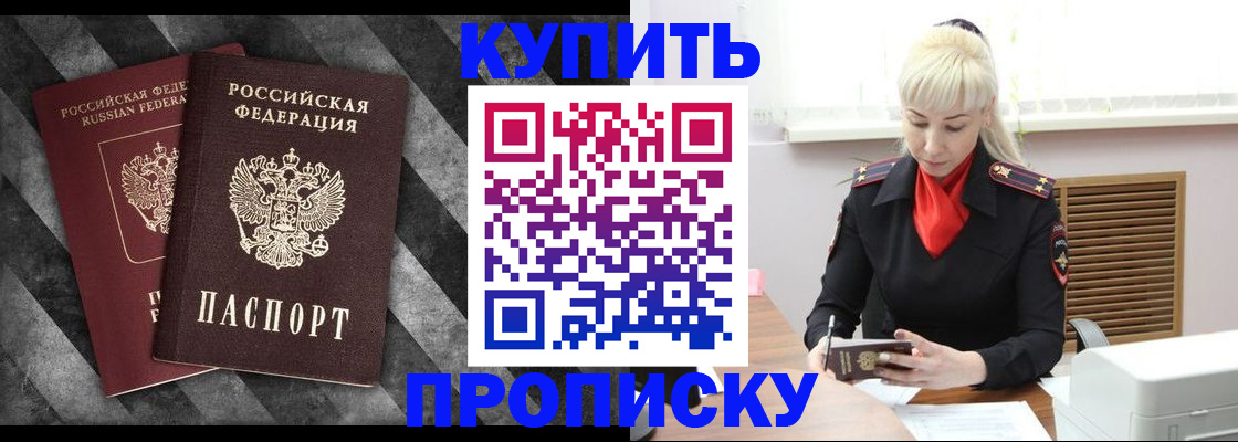 где прописаться в Чусовом