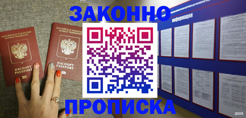 найти адрес прописки в Чусовом