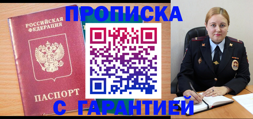 прописка иностранных граждан в Чусовом