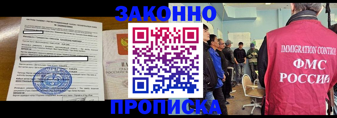 прописка для школы в Чусовом